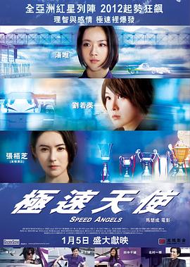 《三太太》海报